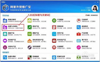 如何采集阿里國際站產品的標題和關鍵詞
