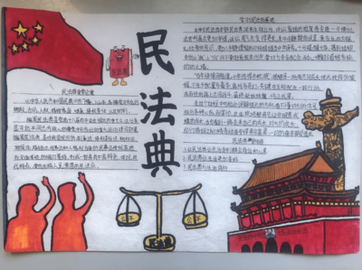 青少年手抄報拼高下 奏響民法典宣傳最強音——新橋司法所環(huán)保工程系列活動紀(jì)實